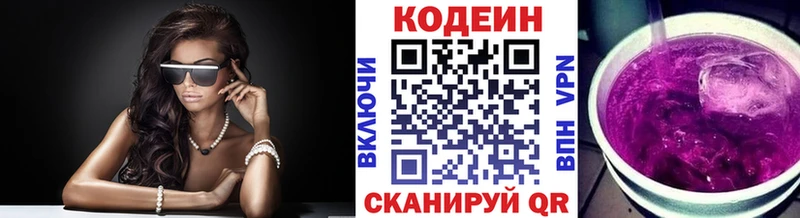 где можно купить наркотик  Алексин  Кодеин Purple Drank 