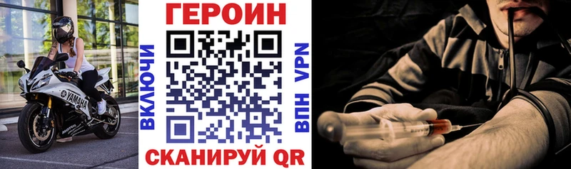 где продают Алексин Героин VHQ
